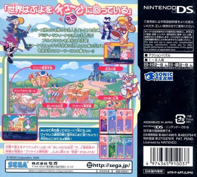 video game Puyo Puyo Fever 2 Image