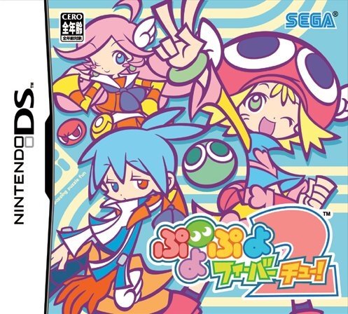 video game Puyo Puyo Fever 2 Image