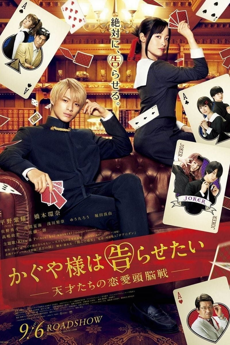 movie Kaguya-sama: Love is War Image
