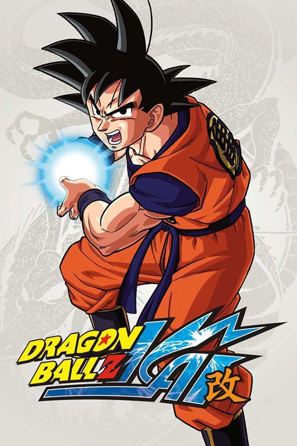 Dragon Ball Z Kai TV Show Poster ID 368702 Image Abyss