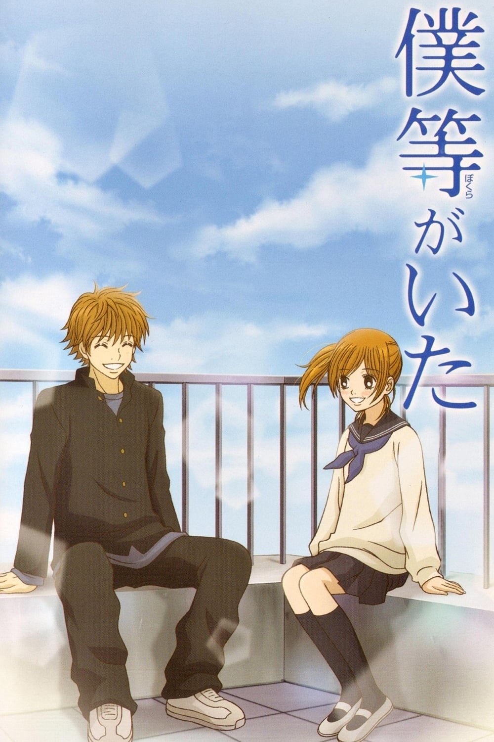 Anime We Were There Image
