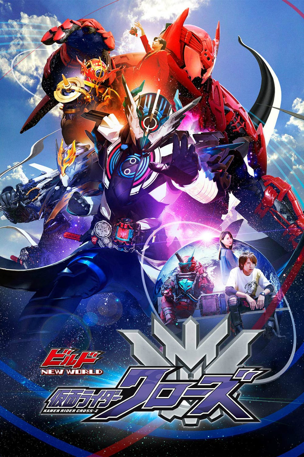 Kamen Rider Build NEW WORLD: Kamen Rider Cross-Z Picture