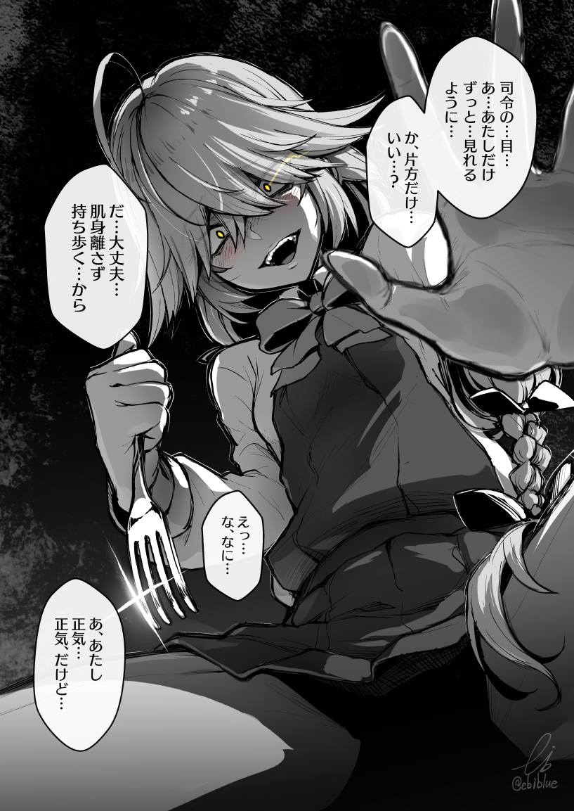 Hamanami (Kancolle) Anime Kantai Collection Image