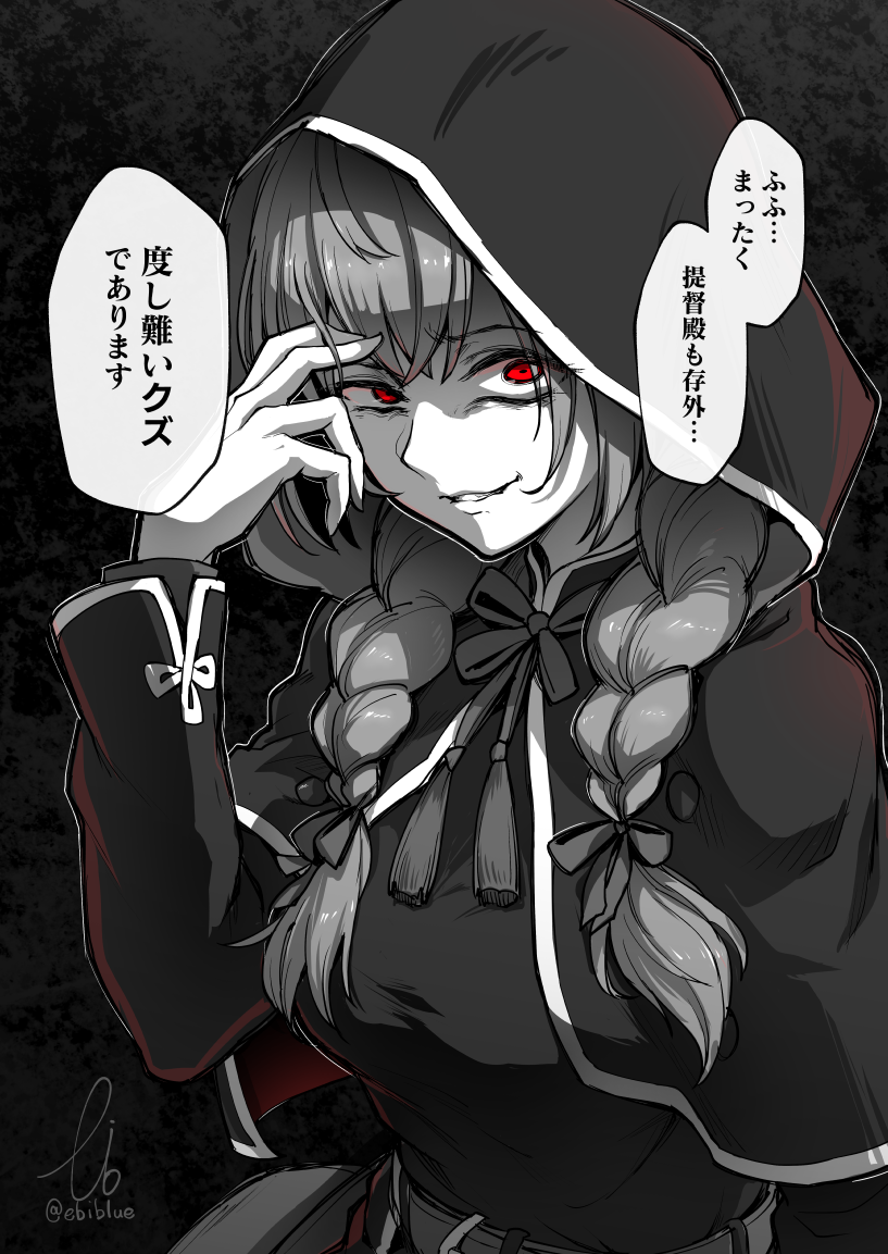 Shinshuu Maru (Kancolle) Anime Kantai Collection Image