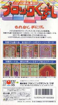 video game Block Kuzushi Image