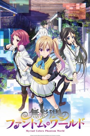 Musaigen no Phantom World - Zerochan Anime Image Board