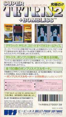 Super Tetris 2 + Bombliss Picture