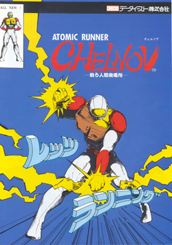 video game Chelnov Image