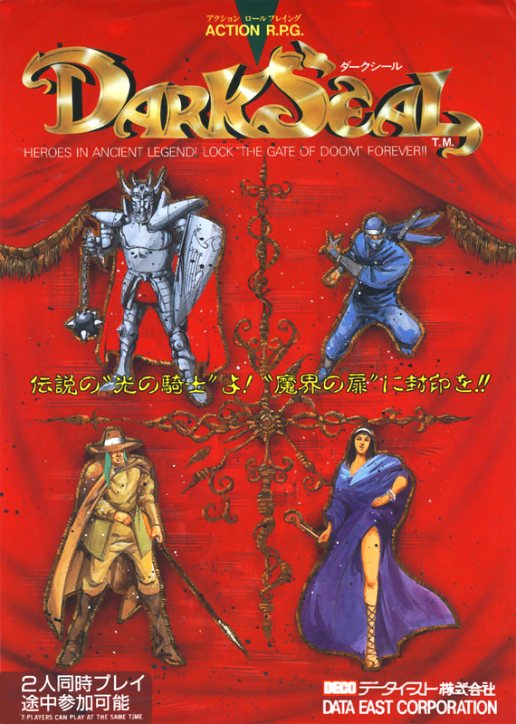 video game Dark Seal Image