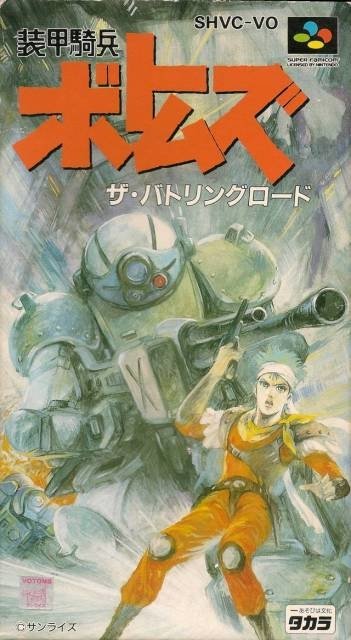 video game Soukou Kihei Votoms The Battling Road Image