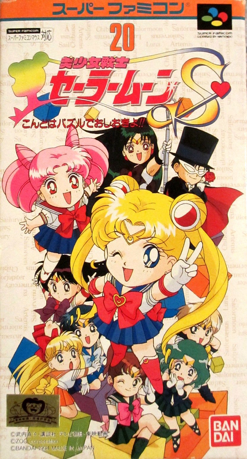 video game Bishoujo Senshi Sailor Moon S: Kondo wa Puzzle de Oshioki yo Image