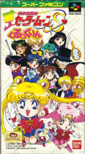 Bishoujo Senshi Sailor Moon S: Kurukkurin
