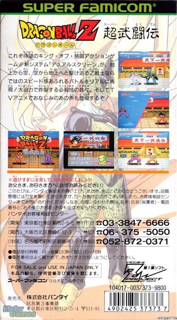 Dragon Ball Z: Super Butouden