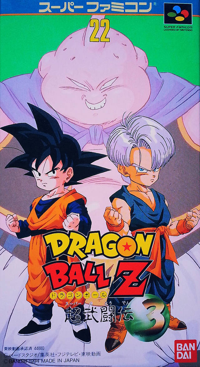 video game Dragon Ball Z: Super Butouden 3 Image