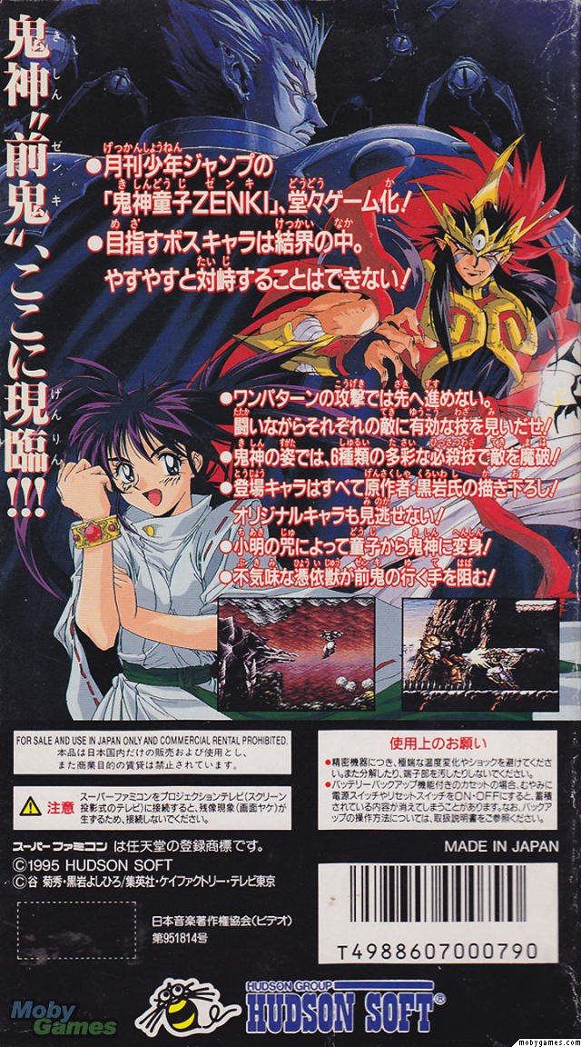 video game Kishin Douji Zenki- Rettou Raiden Image