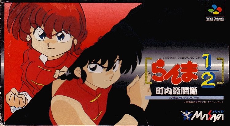 video game Ranma ½: Chounai Gekitou Hen Image