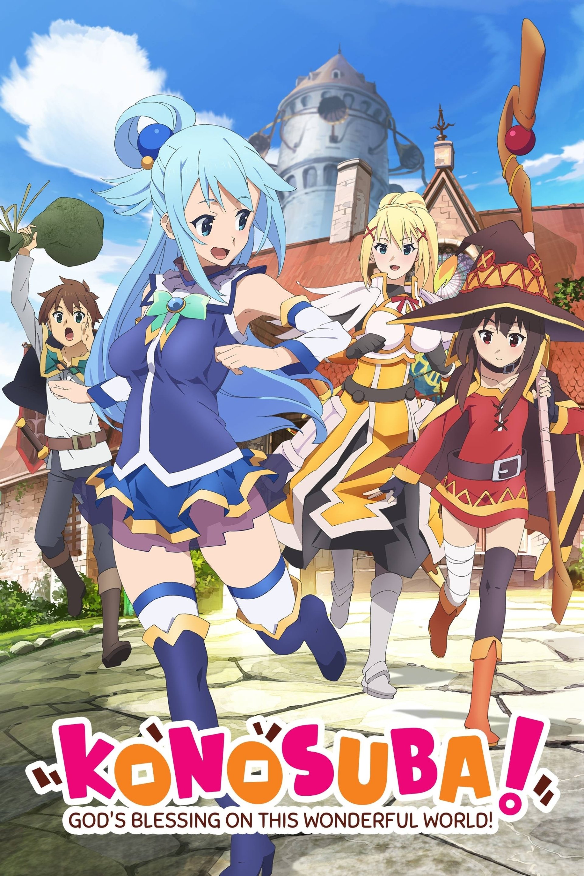 Anime poster: KonoSuba — God’s blessing on this wonderful world! Aqua, Kazuma, Darkness, and Megumin run down a sunny village street with a castle tower rising behind them.
