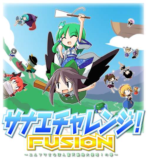 video game Sanae Challenge! FUSION Image