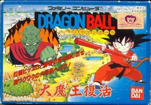 video game Dragon Ball: Daimaou Fukkatsu Image