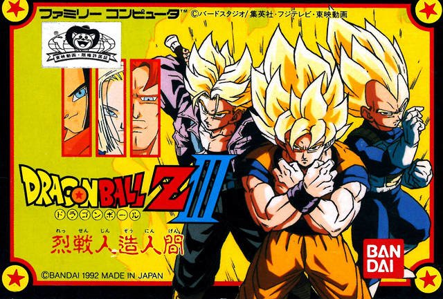 video game Dragon Ball Z III: Ressen Jinzou Ningen Image