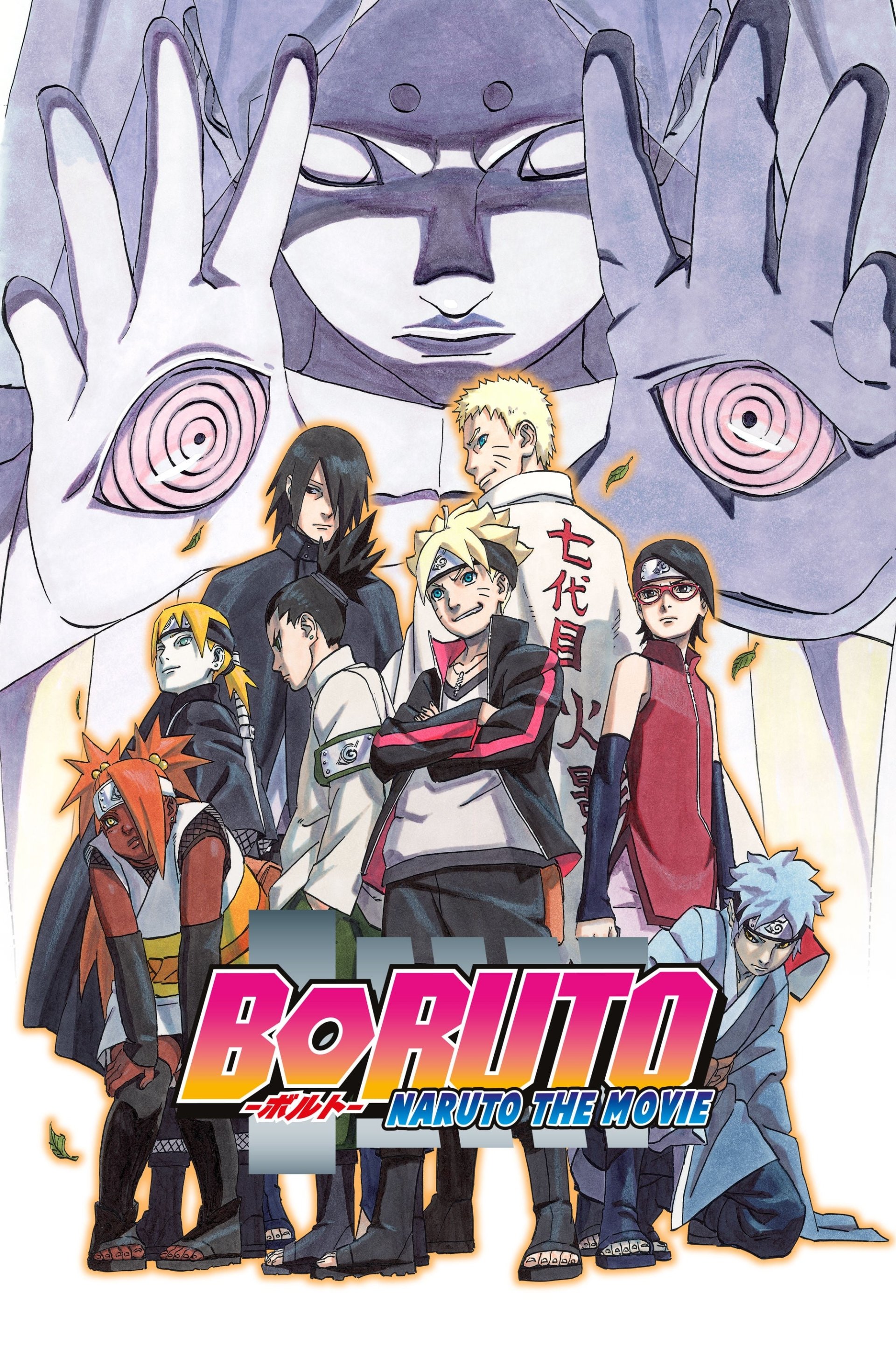 Anime Boruto: Naruto the Movie Image