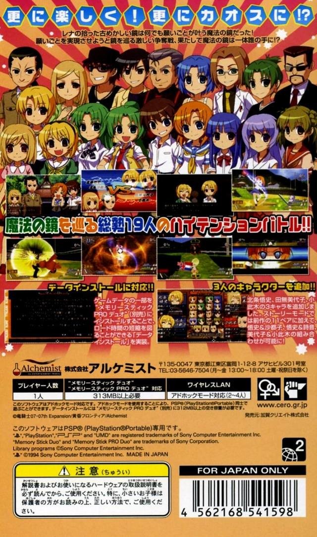 Higurashi Daybreak Portable Mega Edition Video Game Box Art Id 310 Image Abyss