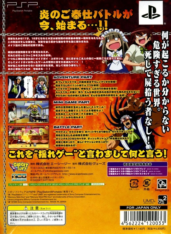 video game Kamen no Maid Guy: Boyoyon Battle Royale Image