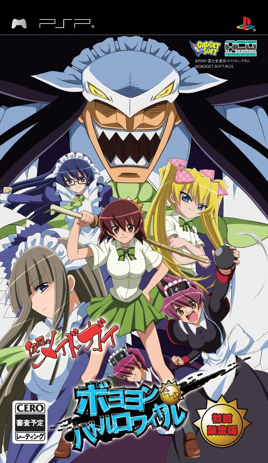 video game Kamen no Maid Guy: Boyoyon Battle Royale Image
