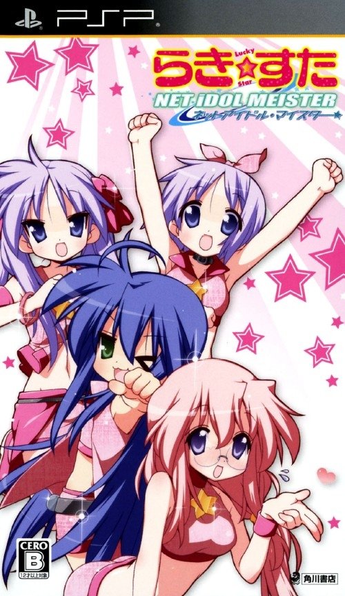 video game Lucky Star: Net Idol Meister Image