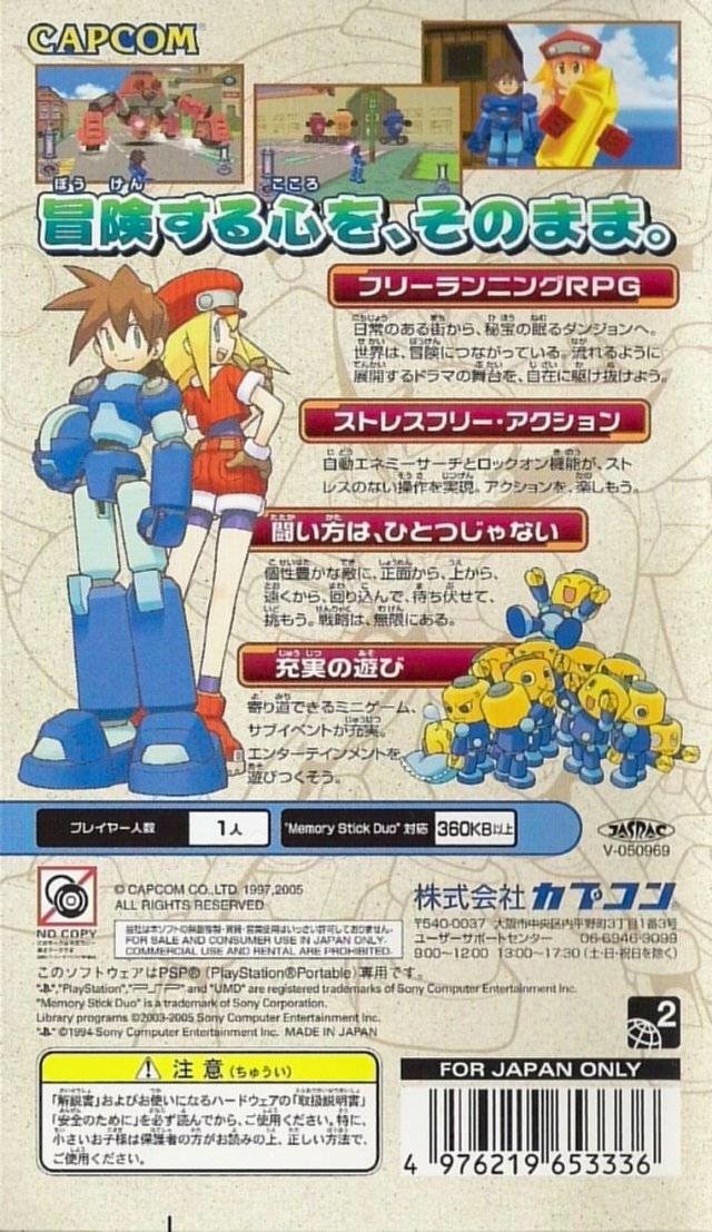 video game Rockman Dash: Hagane no Boukenshin Image