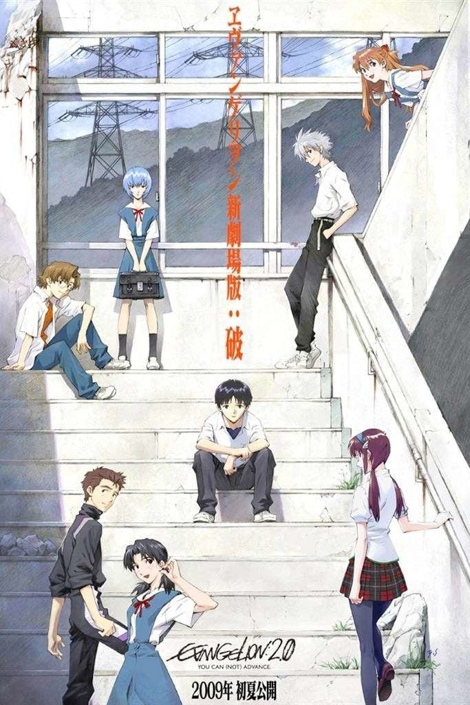 Anime Evangelion: 2.0 You Can (Not) Advance Image