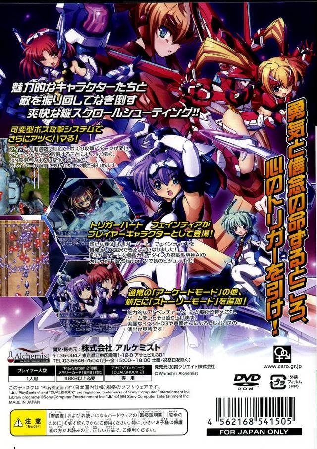 video game Trigger Heart Exelica Enhanced Image