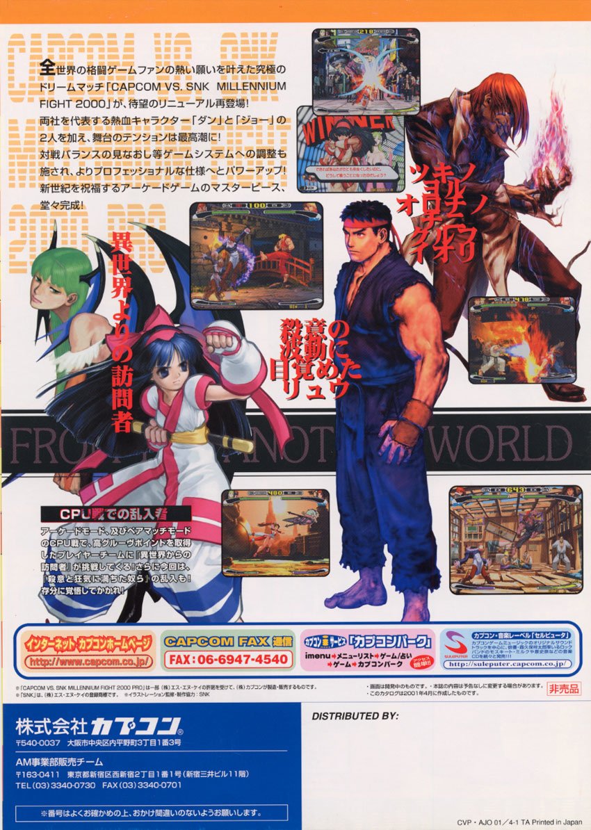 video game Capcom Vs. SNK: Millennium Fight 2000 Image