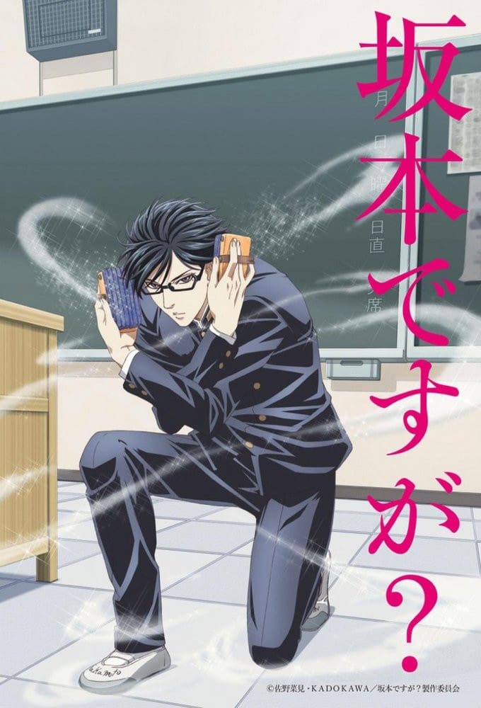 Haven't You Heard? I'm Sakamoto Picture