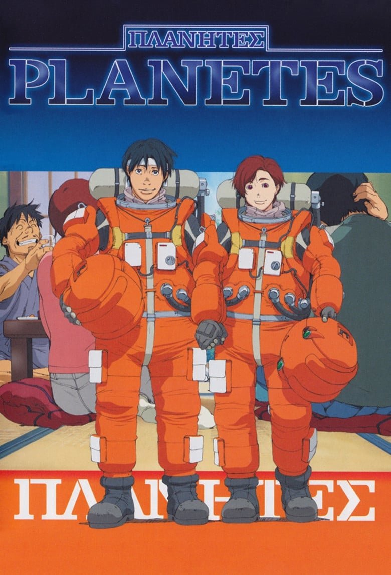 PlanetES TV Show Poster - ID: 385395 - Image Abyss