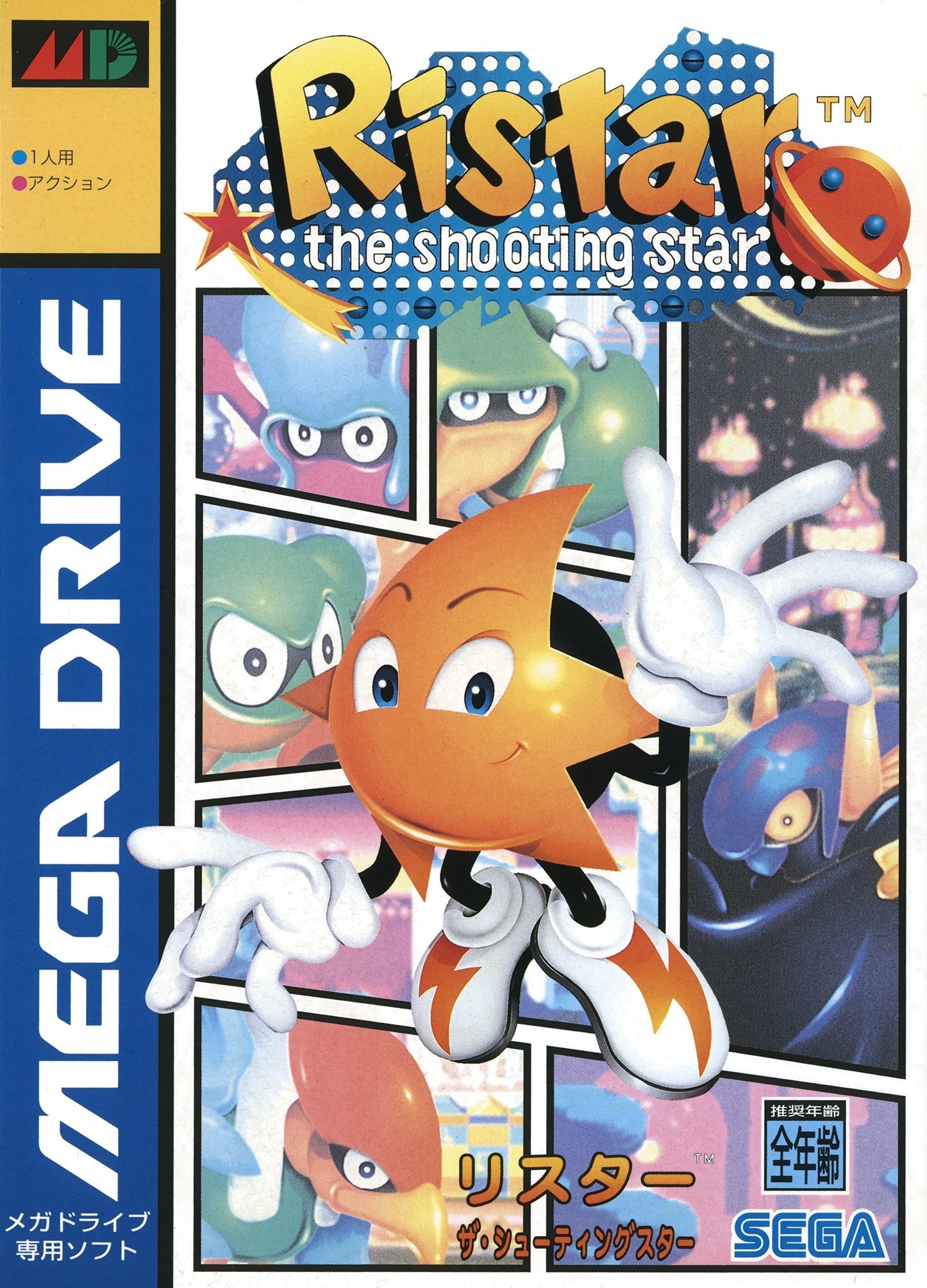 video game Ristar: The Shooting Star Image