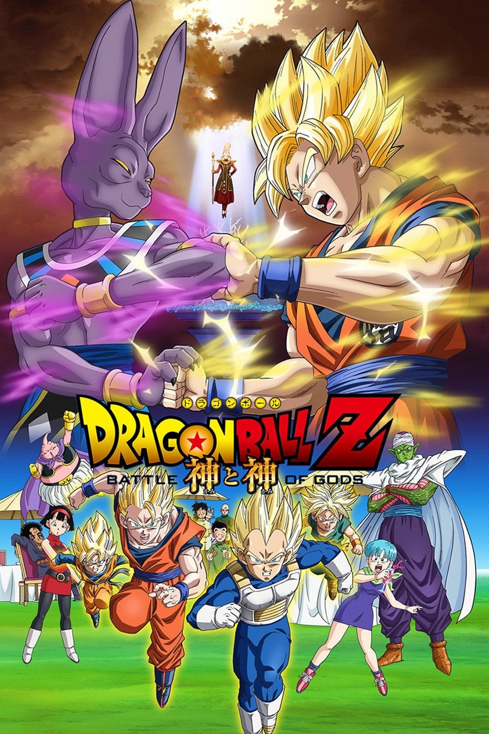  Tema de abertura de 'Dragon Ball Z' ganha nova versão  no filme 'Dragon Ball Z: Battle of Gods