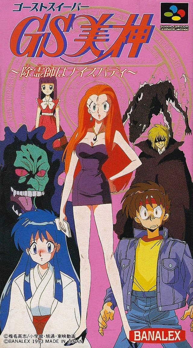 video game GS Mikami: Joreishi wa Nice Body Image