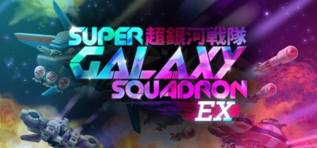 video game Super Galaxy Squadron EX Image