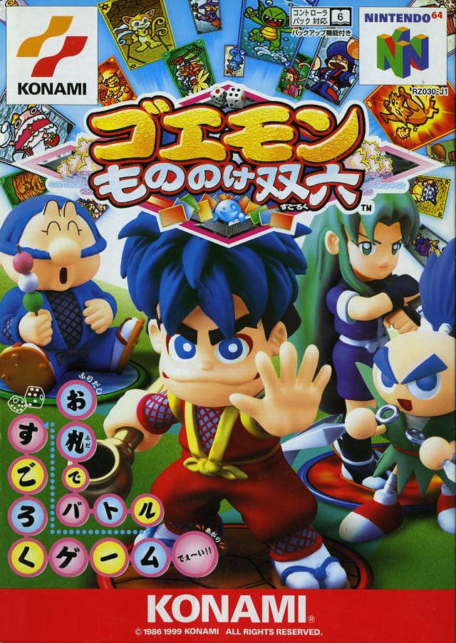 video game Goemon: Mononoke Sugoroku Image