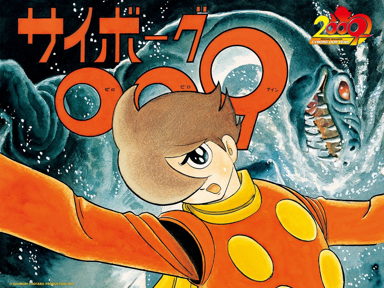 Anime Cyborg 009 Image