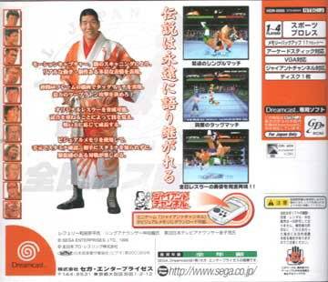 Giant Gram: All Japan Pro Wrestling 2 Picture