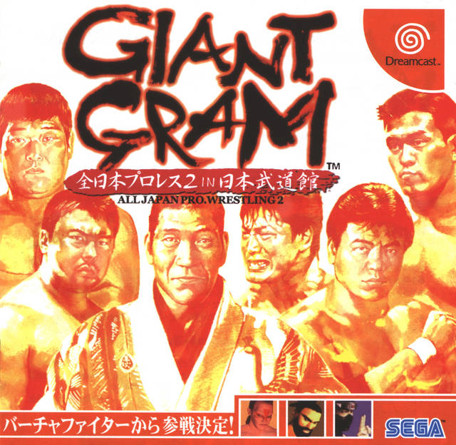 Giant Gram: All Japan Pro Wrestling 2 Picture