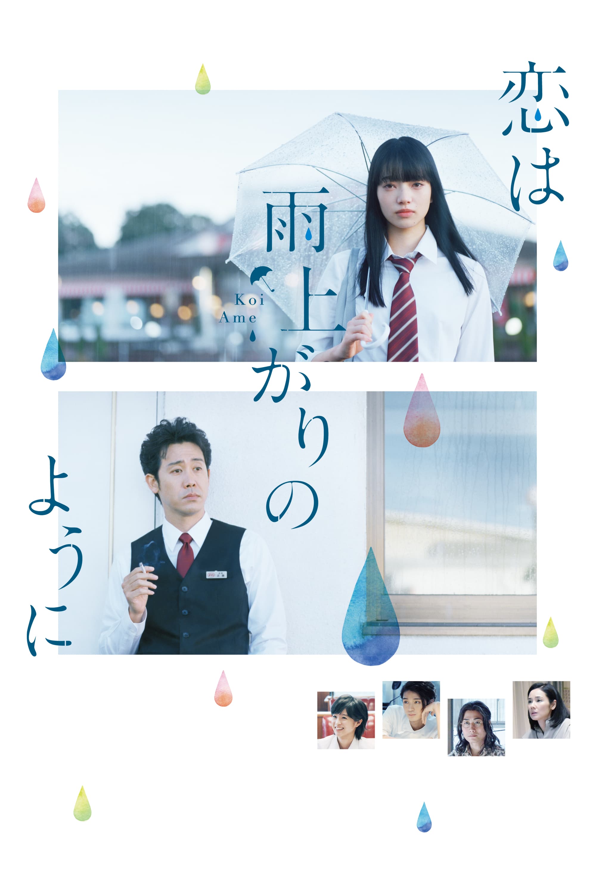 HD wallpaper: Anime, After the Rain, Akira Tachibana | Wallpaper Flare