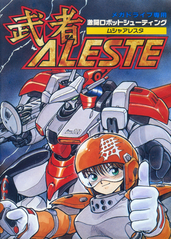 video game Musha Aleste: Fullmetal Fighter Ellinor Image