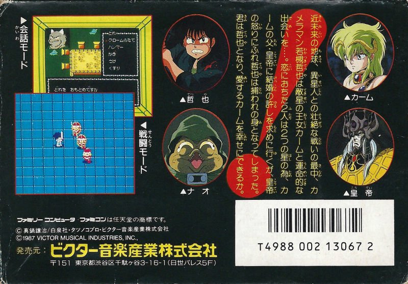 Download Video Game Outlanders Image