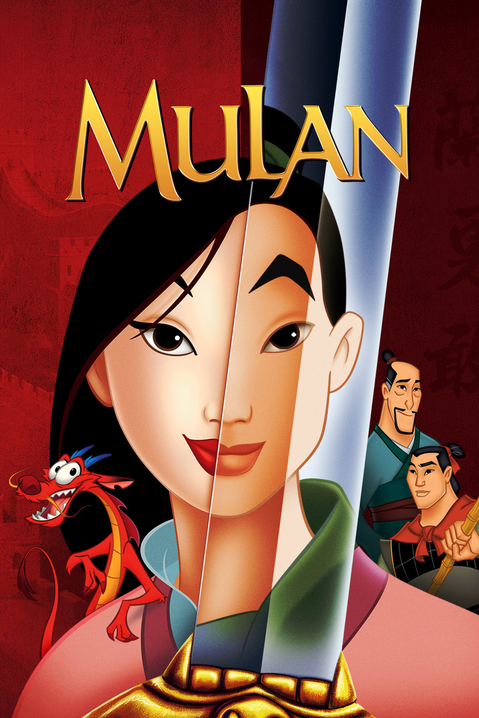 Mulan (1998) Movie Poster - ID: 396240 - Image Abyss