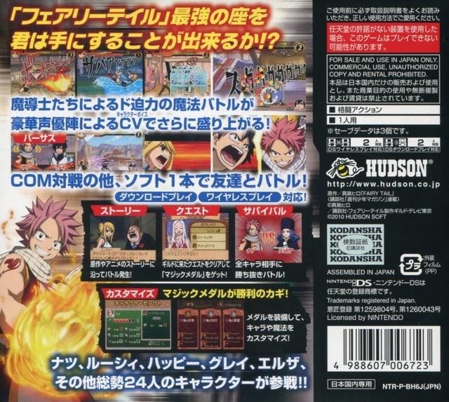 video game Fairy Tail Gekitou! Madoushi Kessen Image