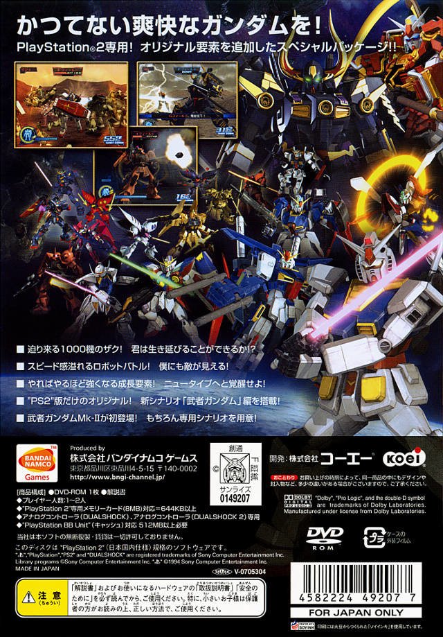 video game Gundam Musou Special Image