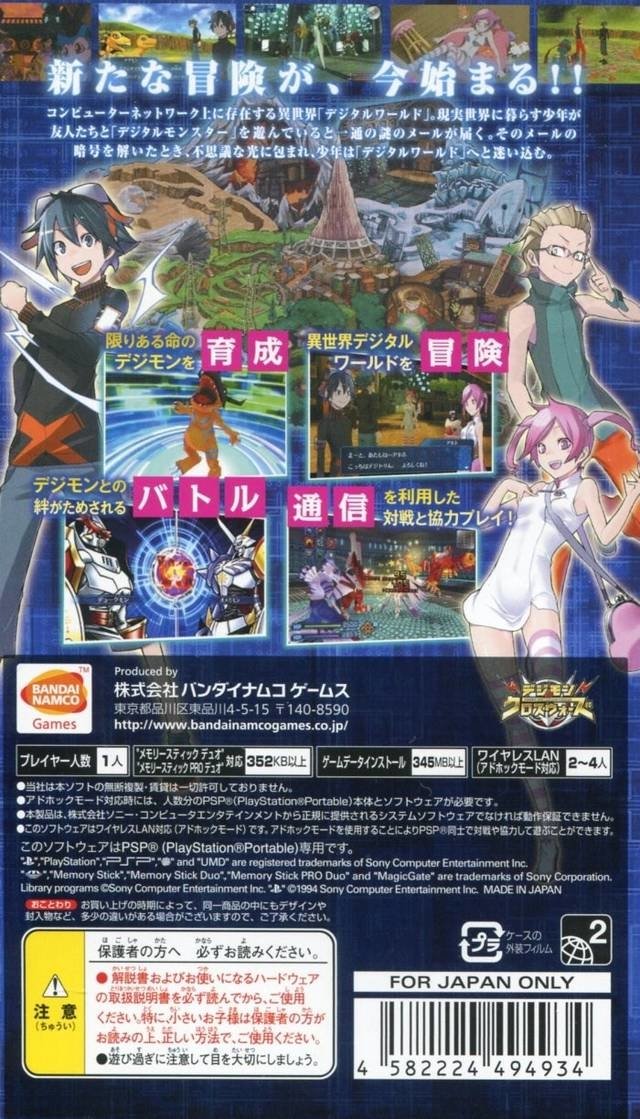 video game Digimon World Re:Digitize Image